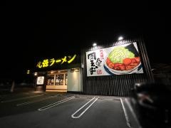 丸源ラーメン　岐南店