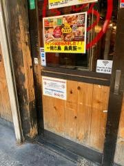 鳥貴族　千歳船橋店
