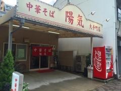 陽気　大手町店