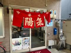 陽気　大手町店