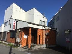 大西接骨院