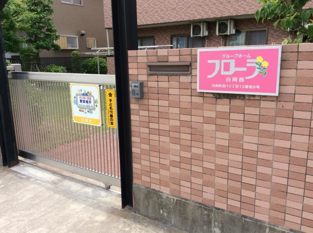 フローラ白岡西