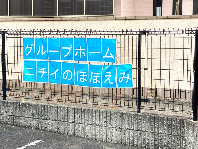 ニチイケアセンター東大阪加納