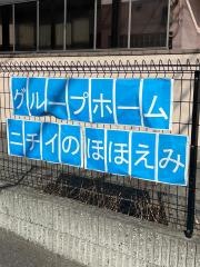 ニチイケアセンター東大阪加納