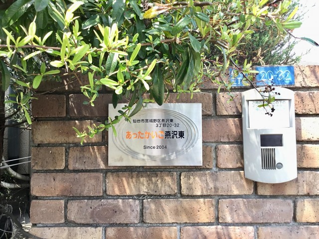あったかいご燕沢東です。
