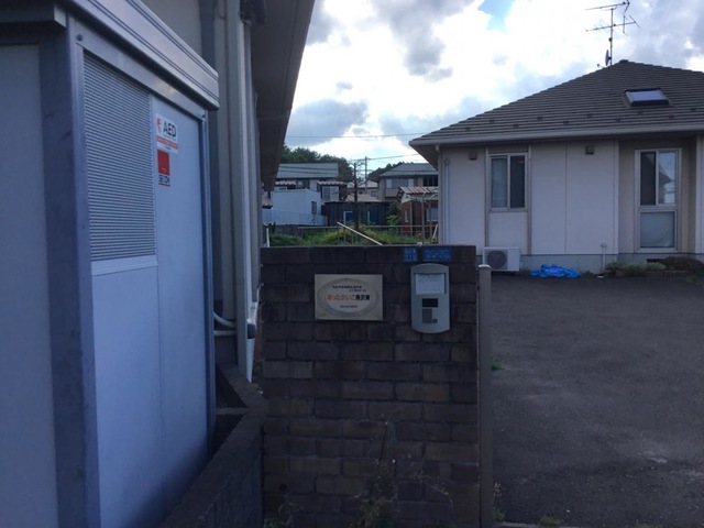 あったかいご燕沢東