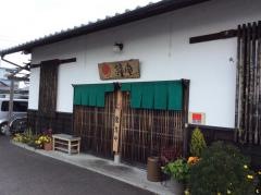鐘庵　焼津東小川店