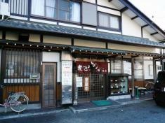 鶴岡屋　第三支店