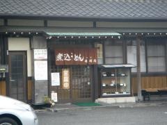 鶴岡屋　第三支店