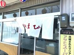 まるみ亭