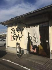 ごもんちゃんラーメン