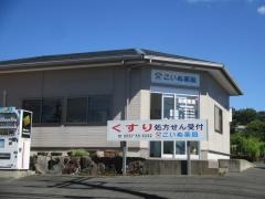 こいぬ薬局