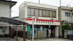 名古屋高田郵便局
