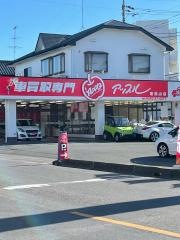 アップル　東松山店