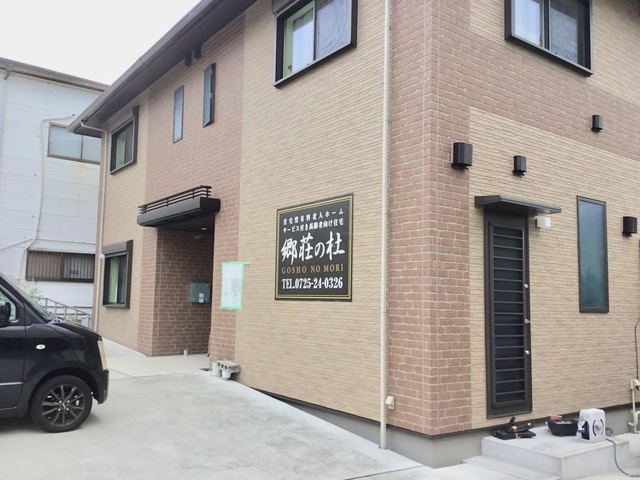 郷荘の杜 建物全景