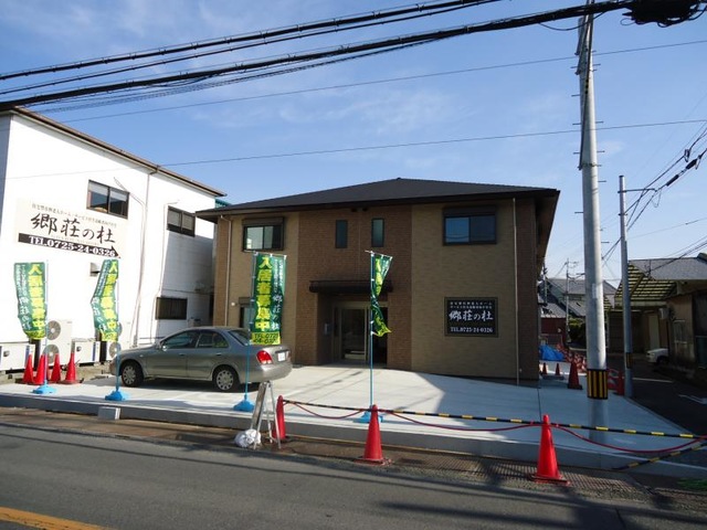 郷荘の杜 施設外観