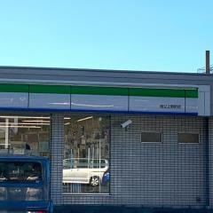 ファミリーマート　秩父上野町店