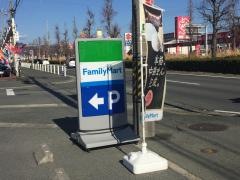 ファミリーマート　豊川馬場店