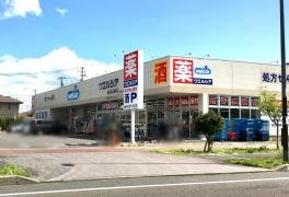 ウエルシア　仙台あすと長町店