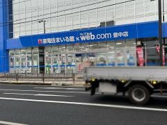 ヤマダ電機　ＹＡＭＡＤＡ　ｗｅｂ.ｃｏｍ　豊中店