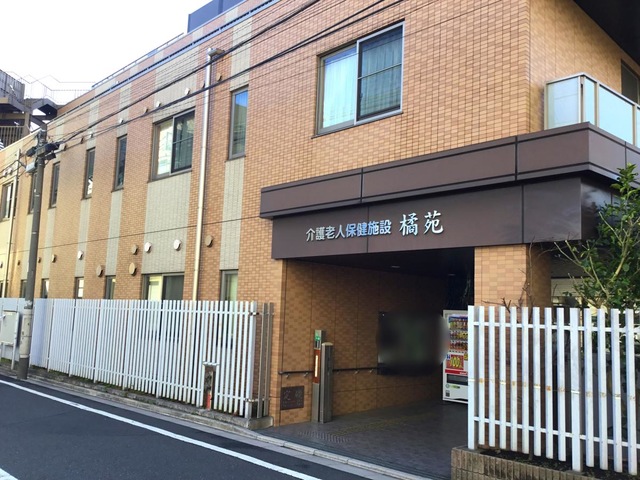 介護老人保健施設橘苑 施設外観