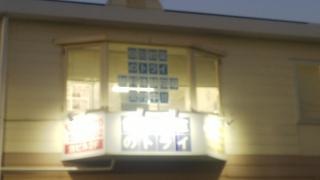 個別教室のトライ　徳重駅前校