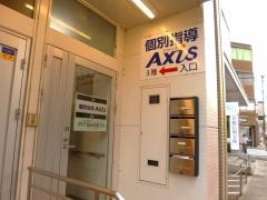 個別指導Ａｘｉｓ　桂校