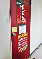 武田塾　岡崎校