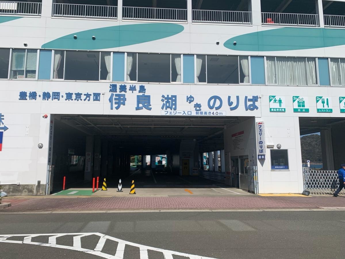のりば