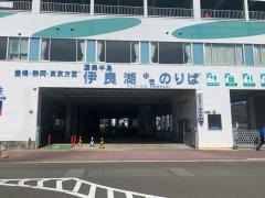 伊勢湾フェリー株式会社