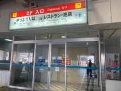 伊勢湾フェリー株式会社
