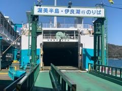 伊勢湾フェリー株式会社