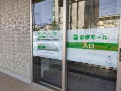 キッズクリニック川口前川