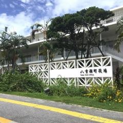 八重瀬町役場
