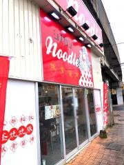シノカンｎｏｏｄｌｅ