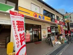 松屋　江坂駅前店