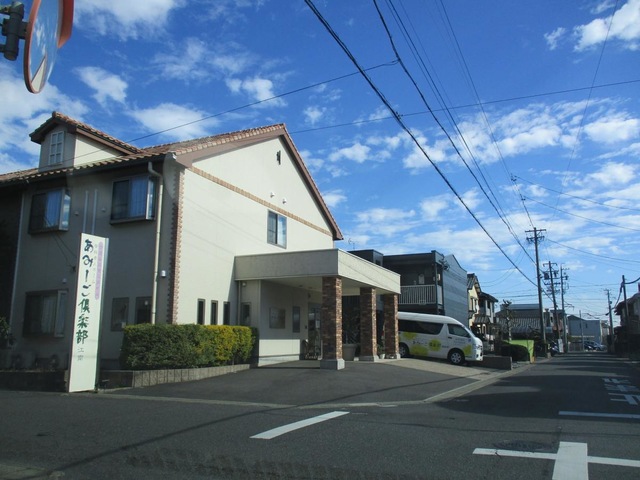 あみーご倶楽部江南
