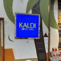 カルディコーヒーファーム　ゆめタウン光の森店
