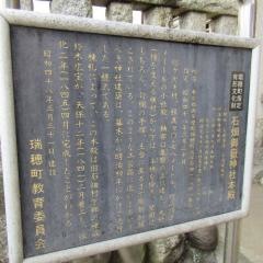 御嶽神社