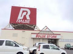 ラルズストア　当別店