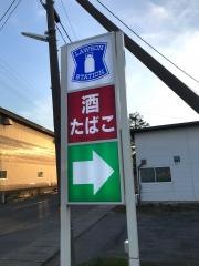 ローソン　五所川原一野坪店