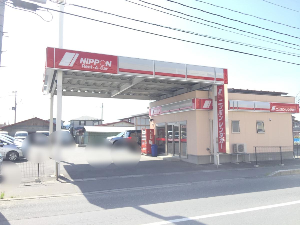 ニッポンレンタカー八戸駅前営業所