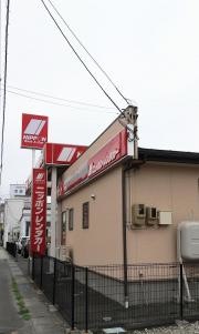 ニッポンレンタカー八戸駅前営業所