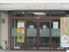 ＪＡ埼玉ひびきの児玉支店