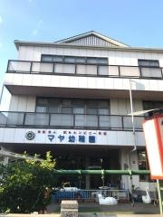 摩耶幼稚園