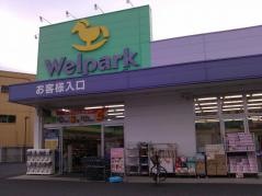 ウェルパーク所沢小手指店