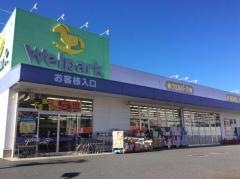 ウェルパーク所沢小手指店