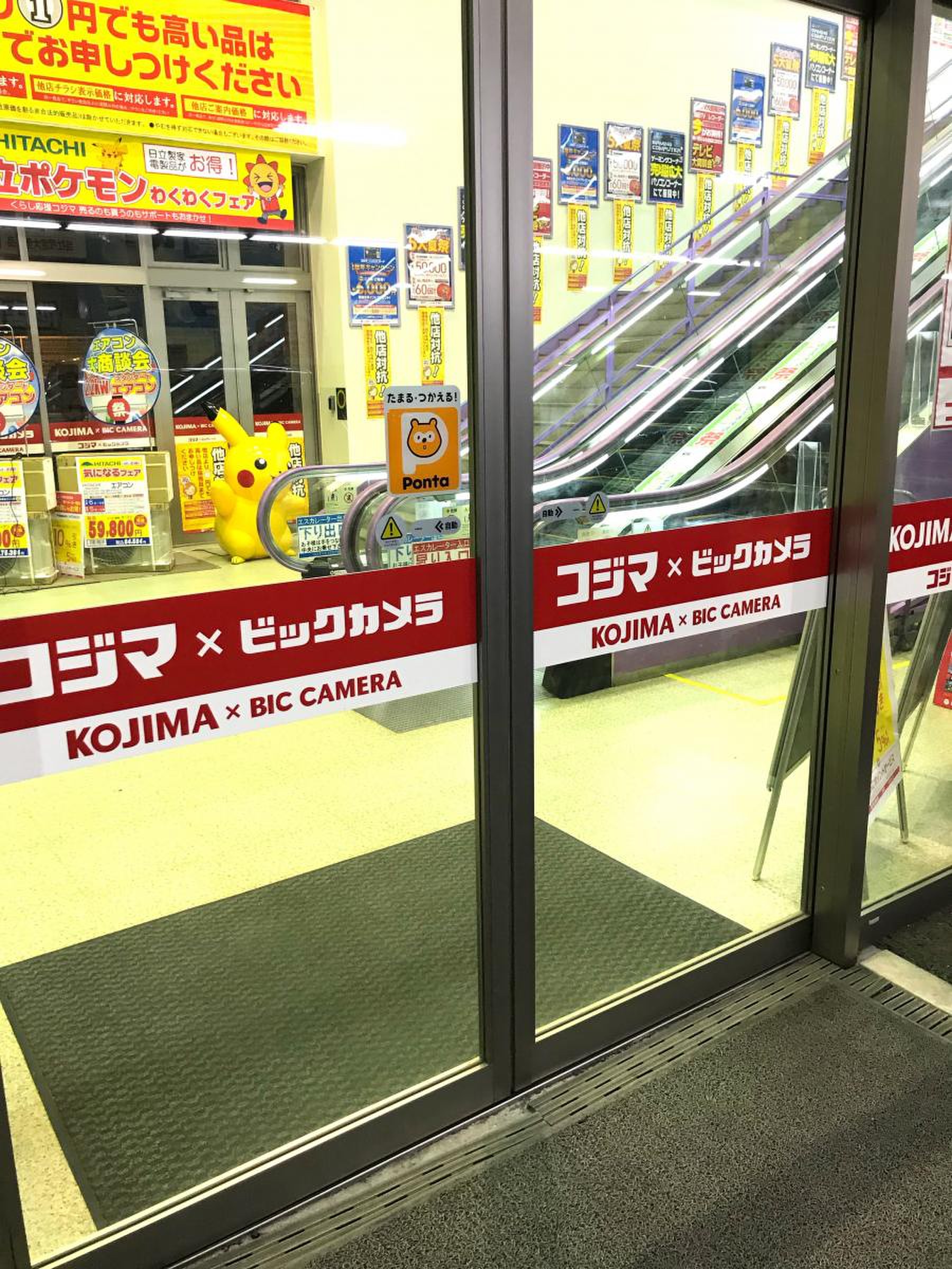 コジマ ビックカメラ 新 船橋 店