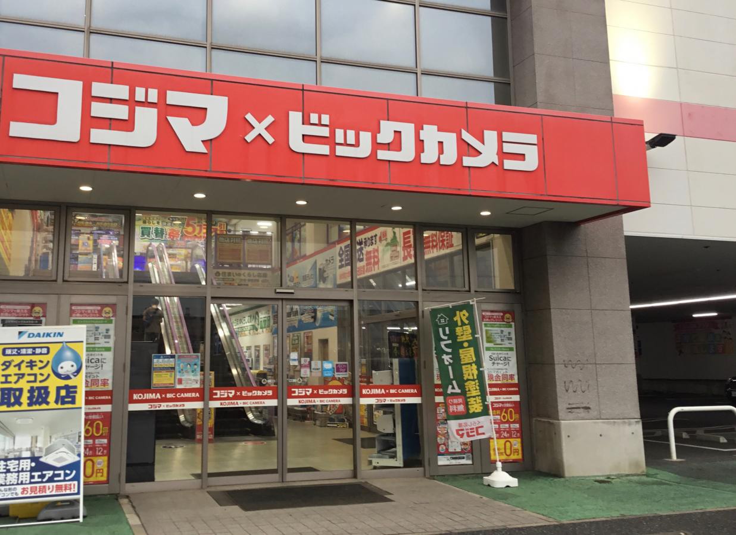当時のメディア報道・掲載写真