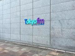ＴＯＫＹＯ　ＦＭホール